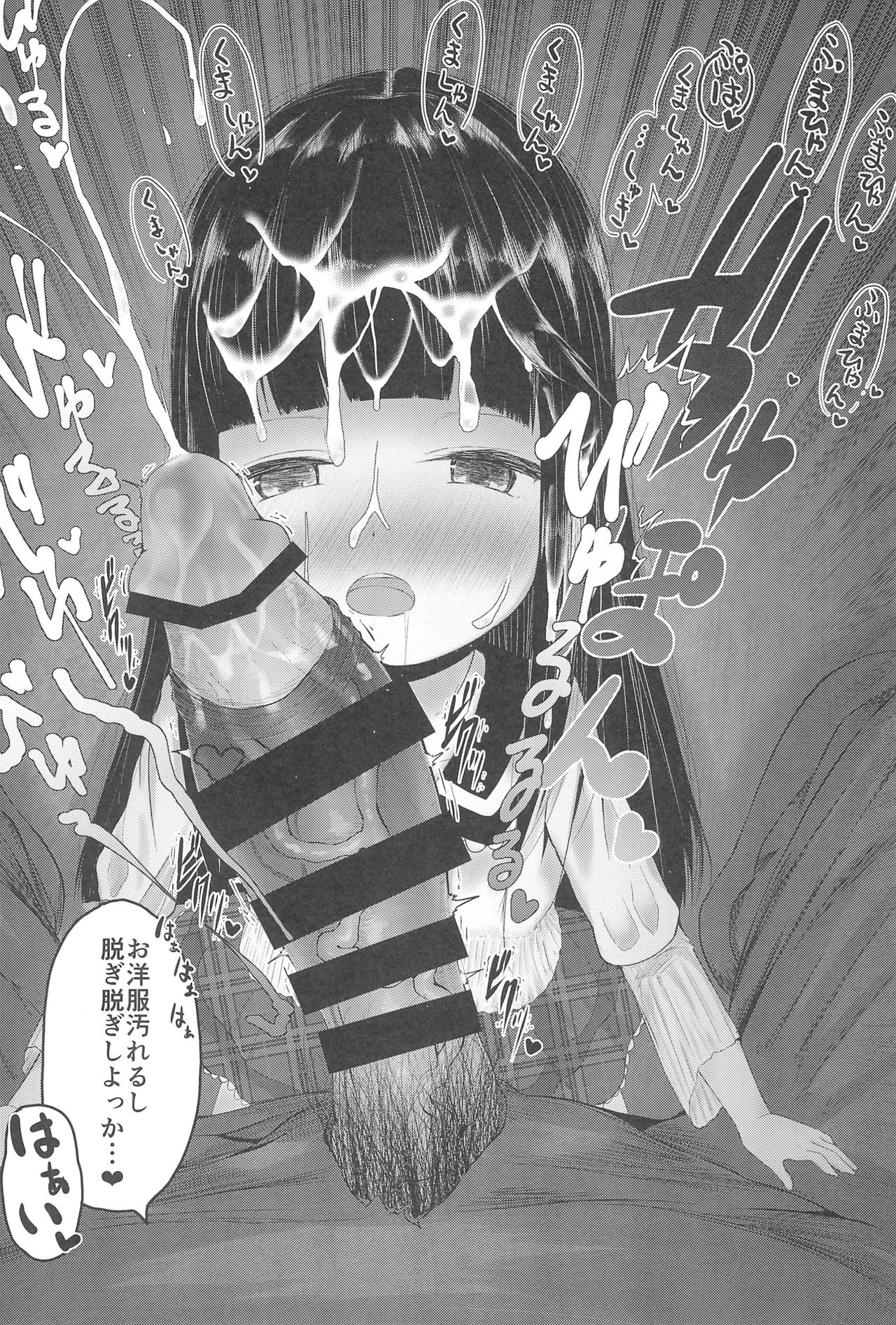 (C95) [Retasuya (Retasu)] Nyuugaku mae no Ko to Koibito ni Narimashita page 10 full