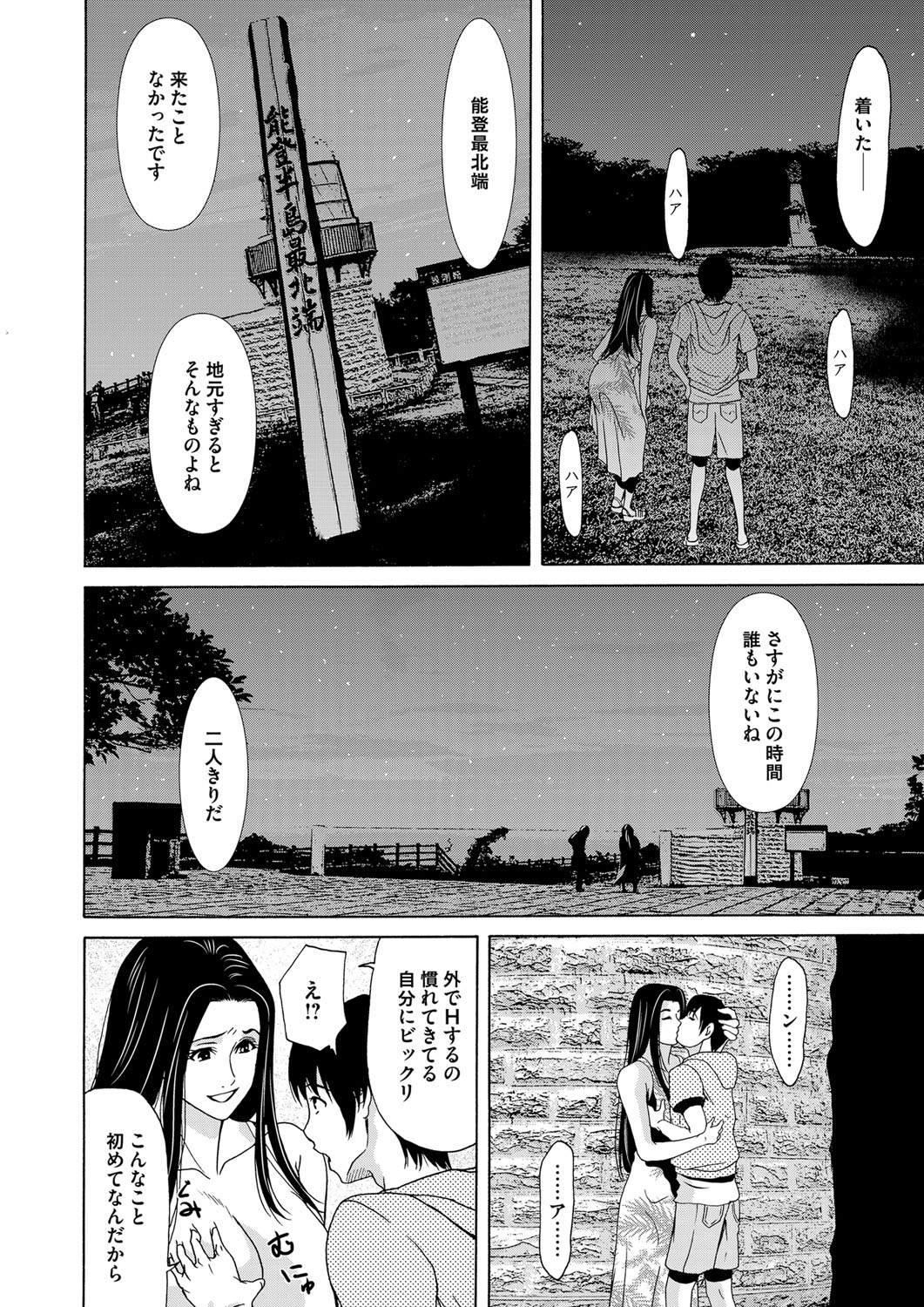 COMIC Magnum Vol. 79 page 39 full