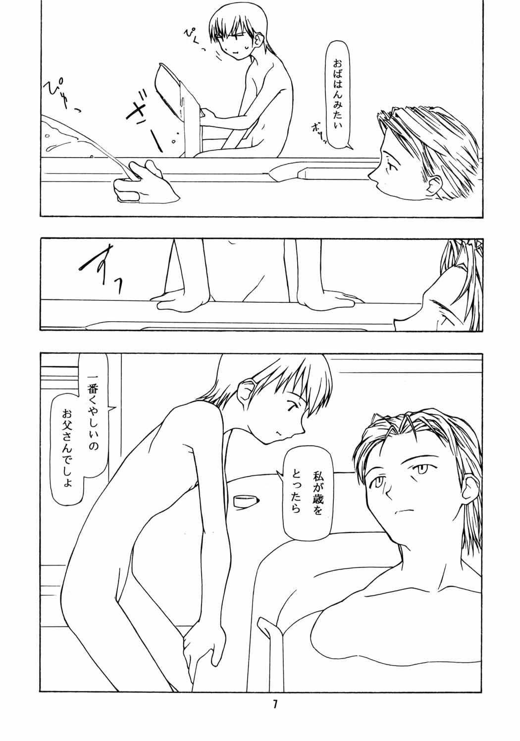[Chibi Chibi Neko Neko] Chicchaiko no Hon 6 run flat tire (Original) page 6 full