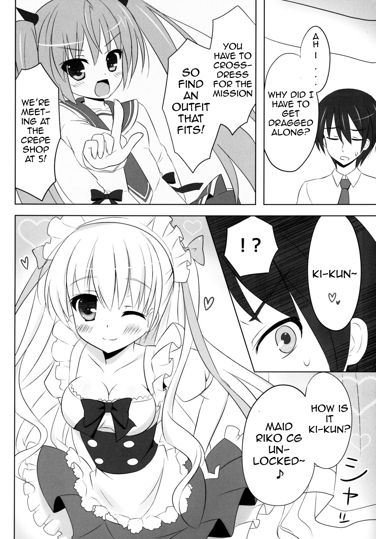 (C80) [Ame nochi Yuki (Ameto Yuki)] Honey Honey (Hidan no Aria) [English] page 3 full