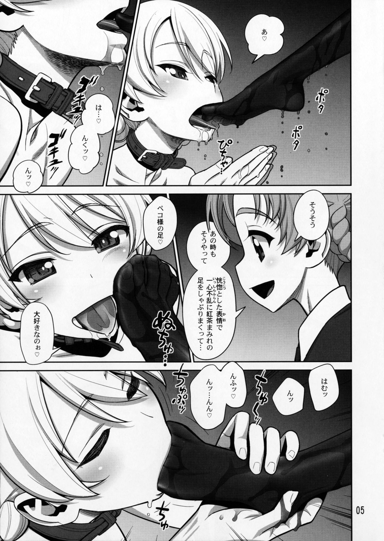 (COMIC1☆11) [Gerupin (Minazuki Juuzou)] Pekorin (Girls und Panzer) page 4 full