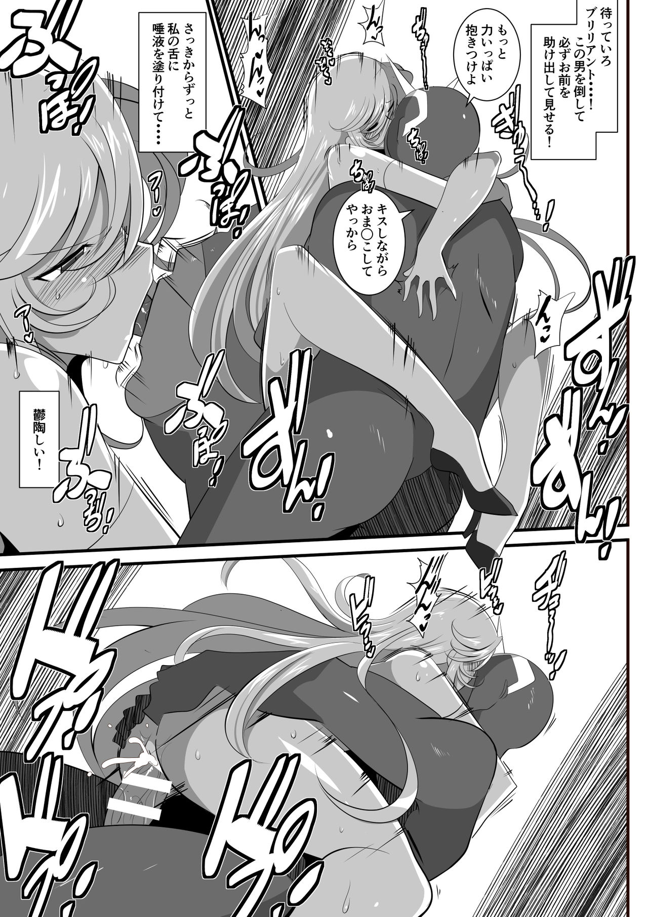 [Warabimochi] Heroine Harassment Shirogane no Anbarerl Hen Hitojichi o Torarete Nasu Subenaku Dosukebe Hero ni Kegasareru Aku no Onna Kanbu page 29 full