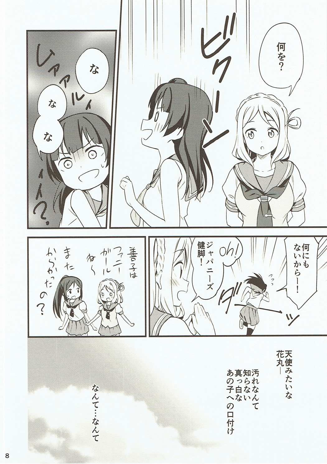 (Bokura no Love Live! 16) [Macaron (End)] Shiro ni Somaru Shiro (Love Live! Sunshine!!) page 7 full