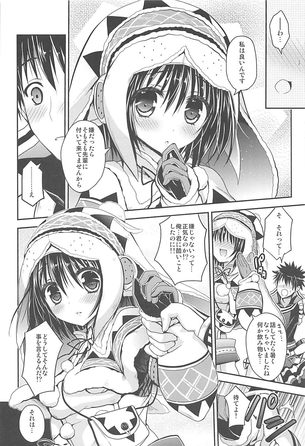 (SC58) [Ryuknigthia (Kiduki Erika)] Hantakko 6 (Monster Hunter) page 7 full