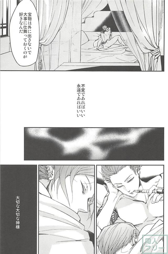 (C88) [Kuroneko-tai (Miwa)] given (Free!) page 6 full