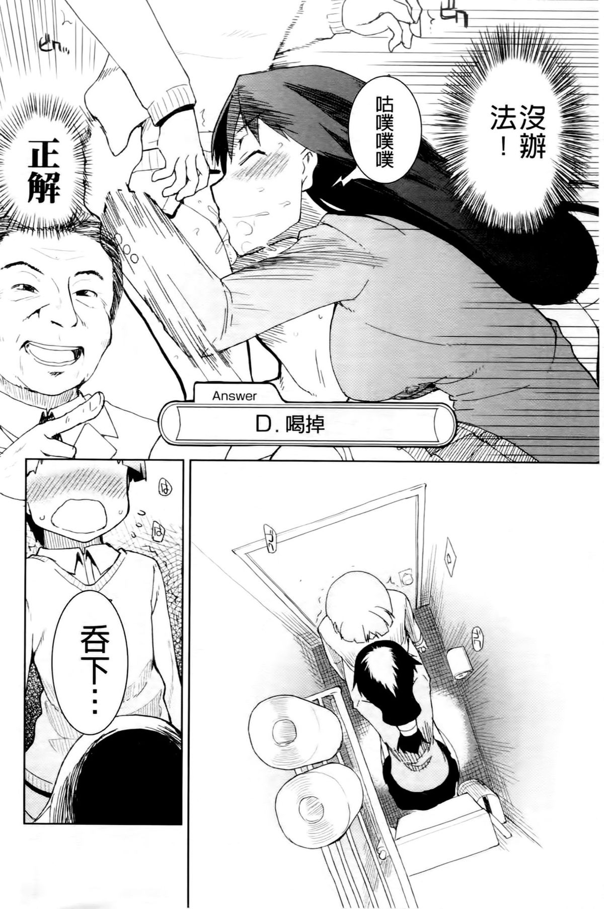 [Ryo] Oishii Oniku no Meshiagarikata [Chinese] page 22 full