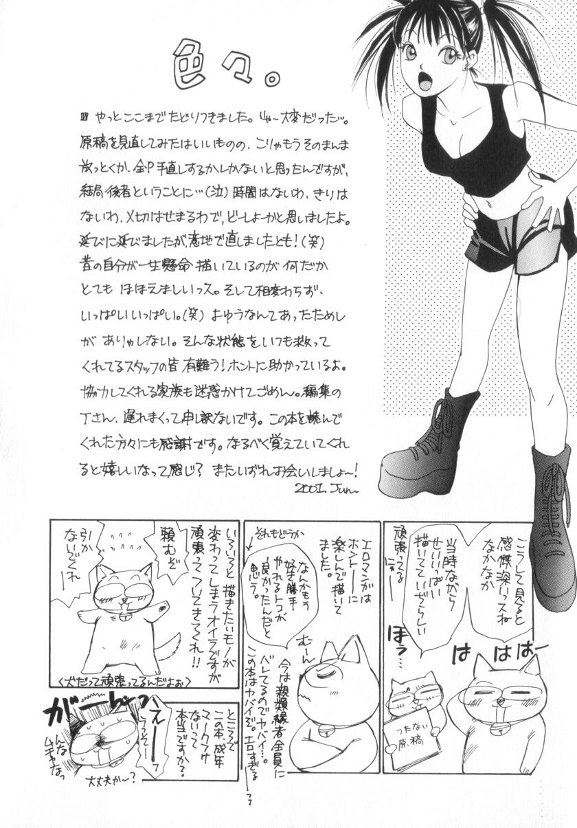 [Saki Kaori] Shoujo no Kisetsu page 160 full