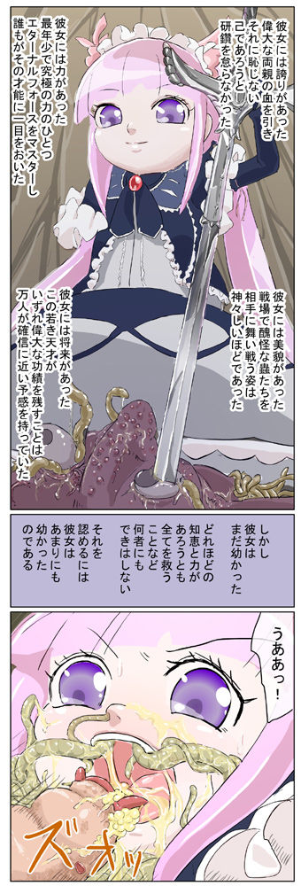 (Kedoblog) Defeat of the Young Swordswoman (Hiatus) page 12 full