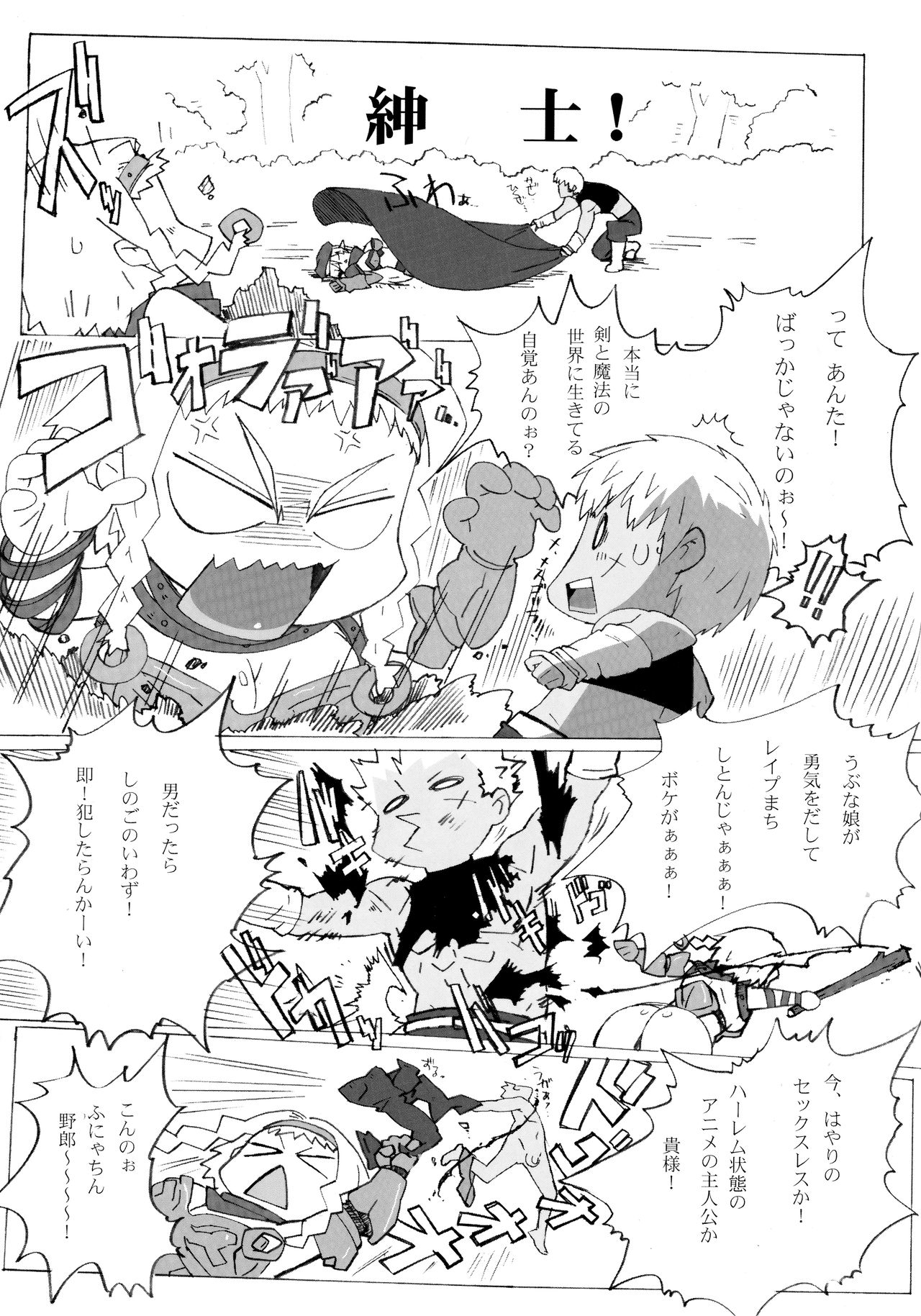 (C76) [Makikusu (Makinaru)] QUEEN'S BREAK HISTORY (Queen's Blade) page 52 full