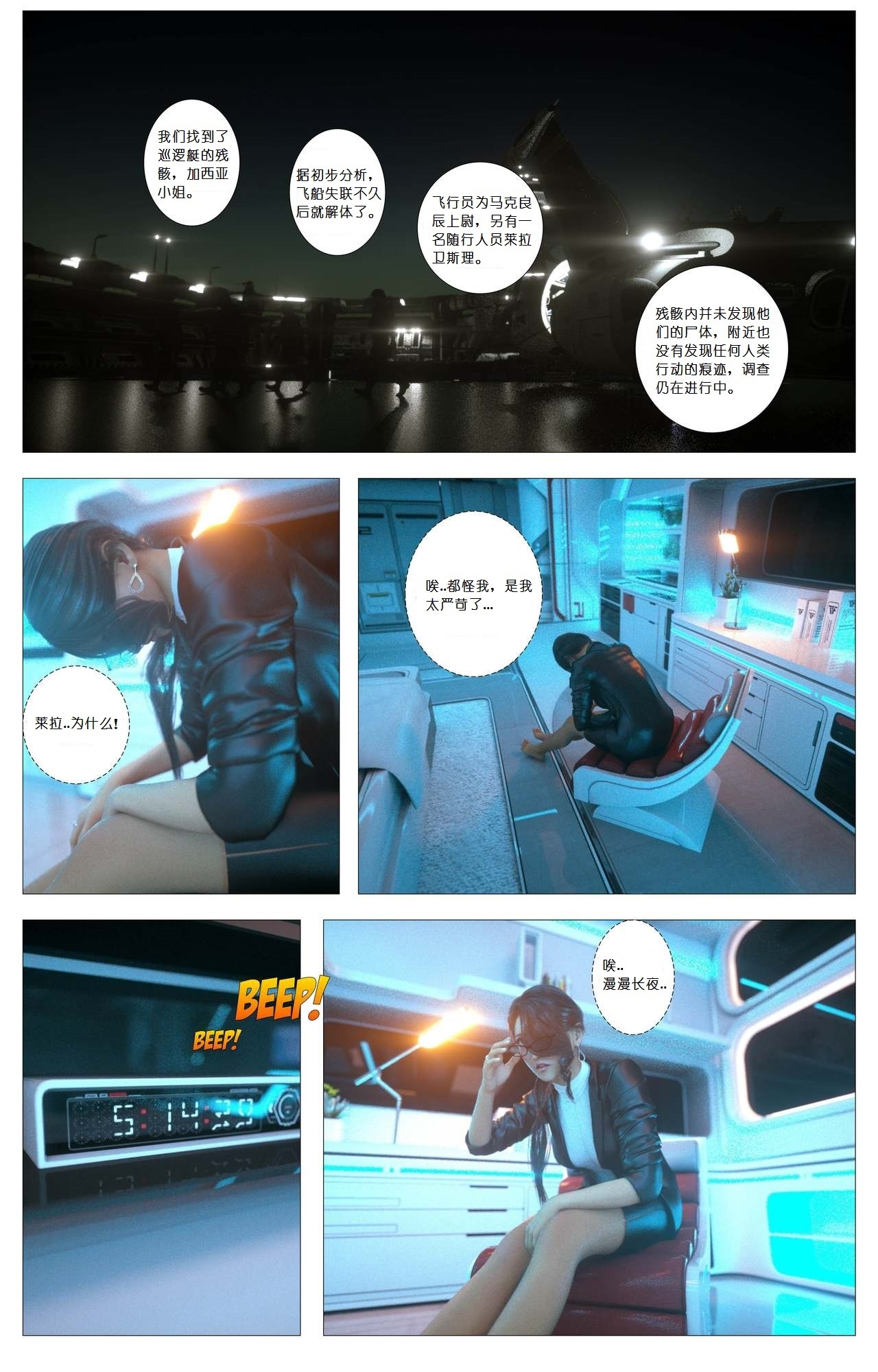 [G9MPcomics] Zerion [尖臉男漢化] page 46 full