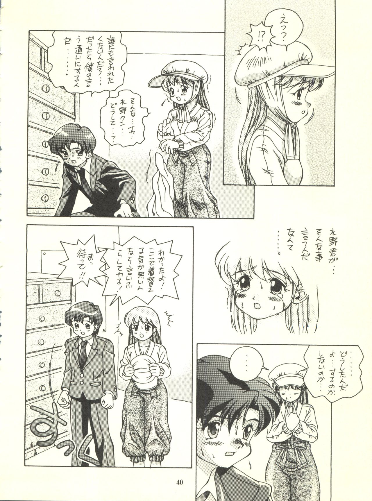 (C54) [Monkey Reppuutai F (Doudantsutsuji)] Doudantsutsuji Shoki Sakuhinshuu Tsutsuji Museum (Various) page 40 full