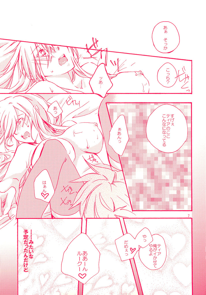 He Tarero (Tales of The Abyss) page 6 full