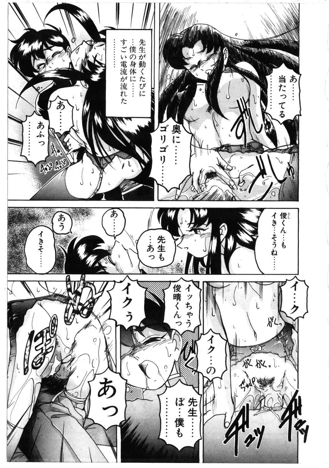 [Wanyanaguda] Toshiharukure wa Toshiue no Shosei ni Sukareru taipu? page 43 full