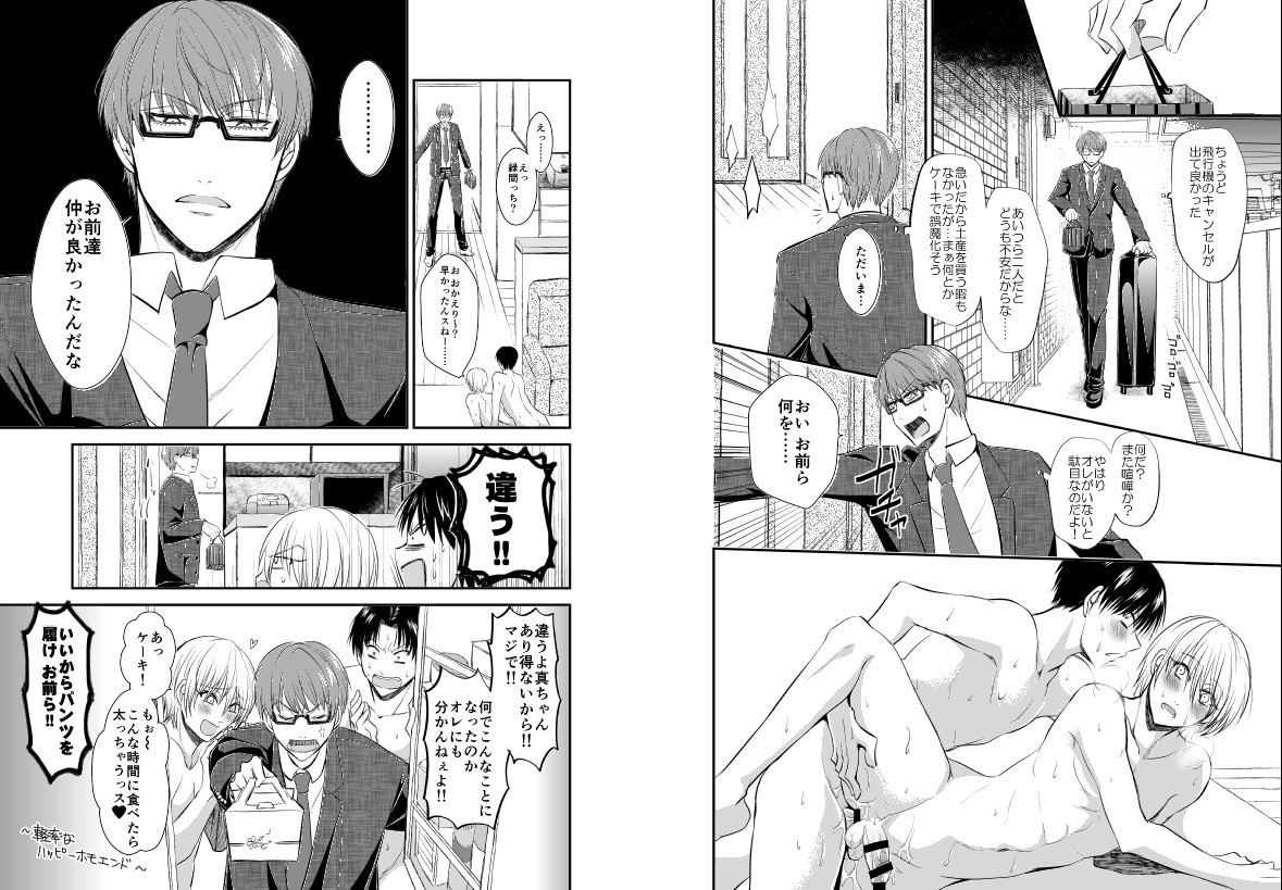 [pure-lemon (Tanenashi Miya)] ENDLESS WALTZ IN GROUND ZERO (Kuroko no Basuke) page 27 full