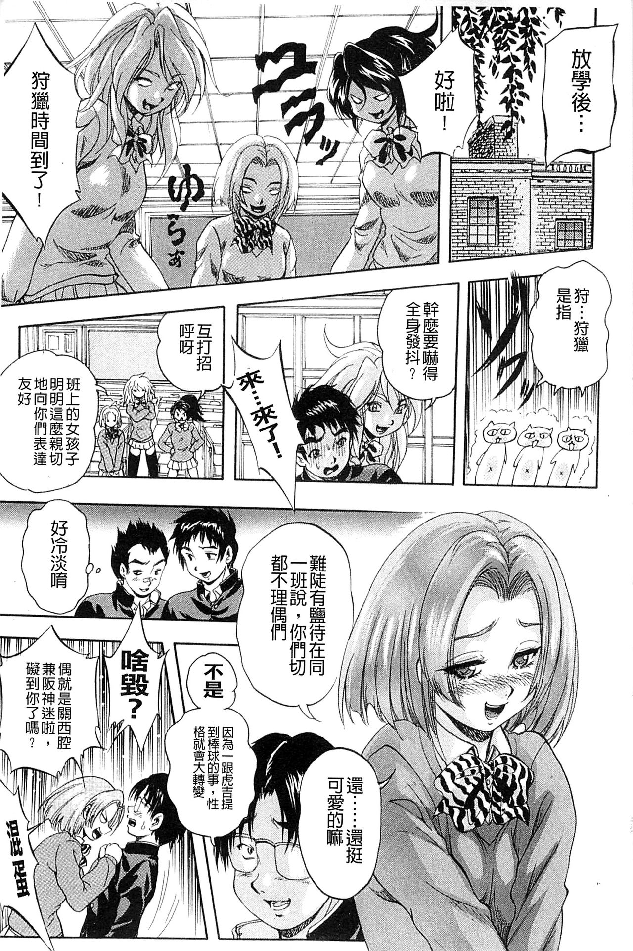 [Kuritsu Yoshihiro] Ai to Iu Na no Shihai no Genri | 以愛為名的支配的原理 [Chinese] page 10 full