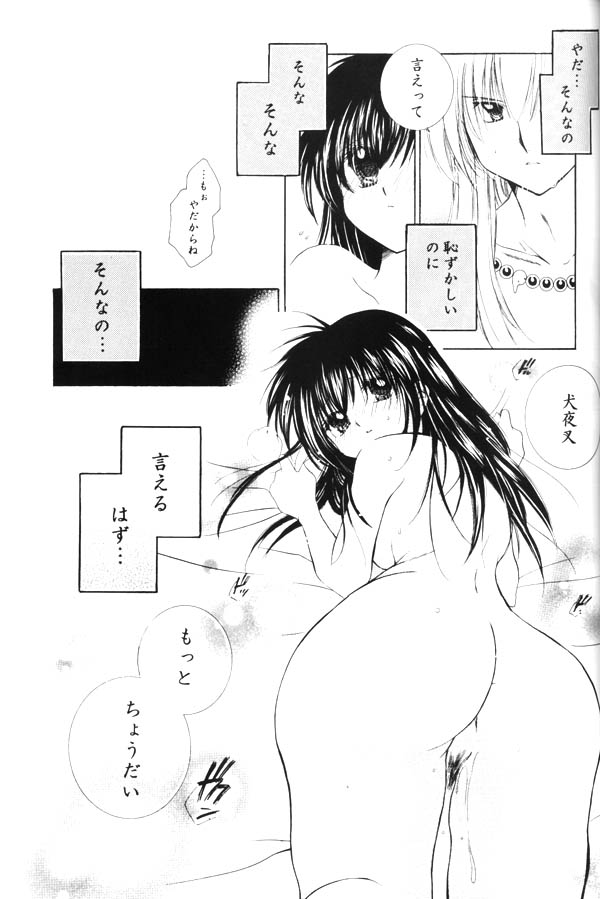 (SUPER13) [Sakurakan (Seriou Sakura)] Onegai Darling (Inuyasha) page 51 full