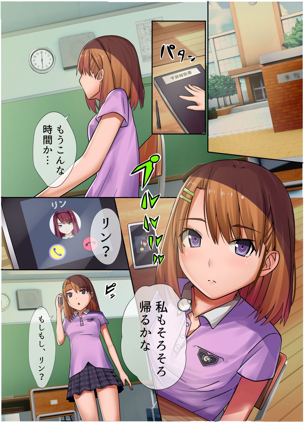 [MC] Saimin Sumaho - Namaiki Joshi o Kanzen Shihai Shite Inran Nikutsubo ni Sennou Choukyou page 4 full