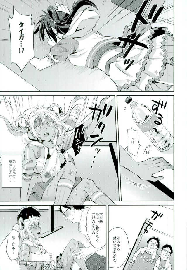 (C90) [Usamimi Syndrome (Erutasuku)] Mesuochic Love (KING OF PRISM by PrettyRhythm) page 4 full