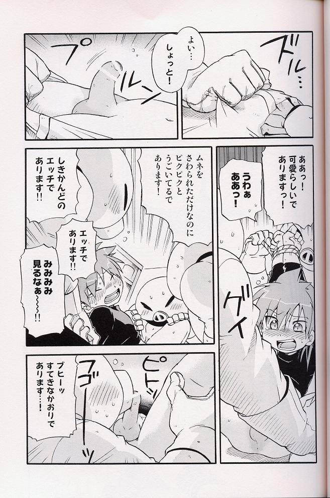 [Tatsumairi] - Amata no Kioku 2 (Mother 3) page 42 full