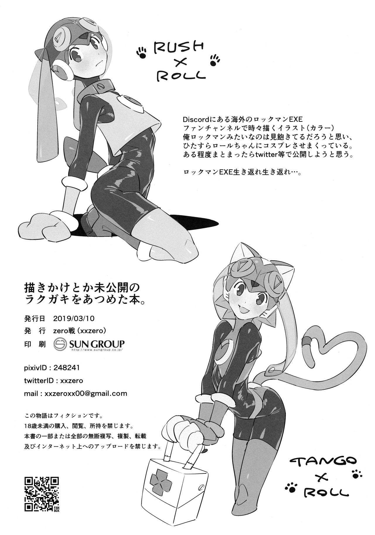 (SC2019 Spring) [zero-sen (xxzero)] Kakikake toka Mikoukai no Rakugaki o Atsumeta Hon. (Various) page 8 full