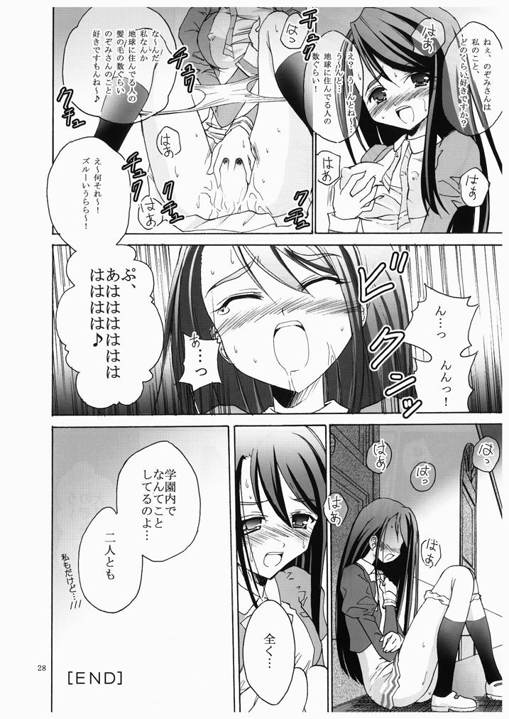 [wistaria (Ampivalents)] Yumehara Nozomi-san desu (Yes! PreCure 5) [2008-02-10] page 27 full