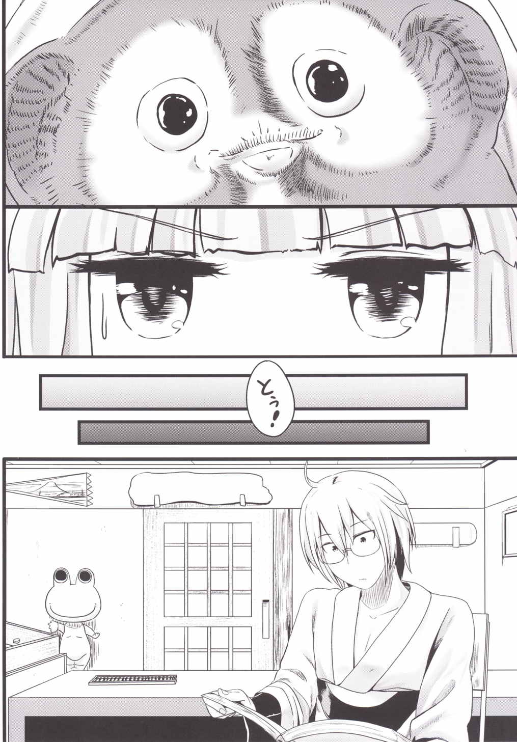 (Shuuki Reitaisai 2) [FSS (Shena Excel)] Aphrodisiac Pickled Homunculus (Touhou Project) page 13 full