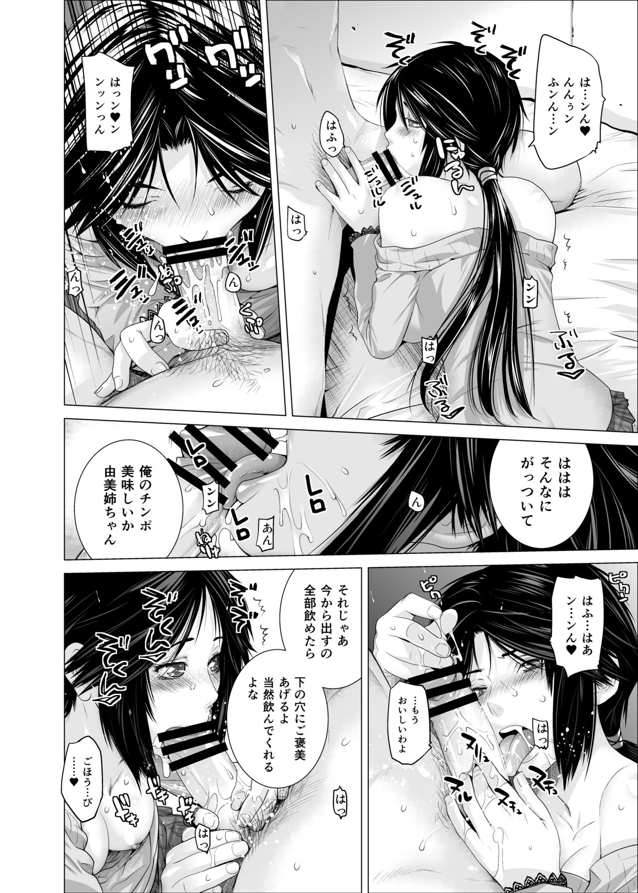 [Kouchaya (Ootsuka Kotora)] Prunus persica & Forsythia [Digital] page 16 full