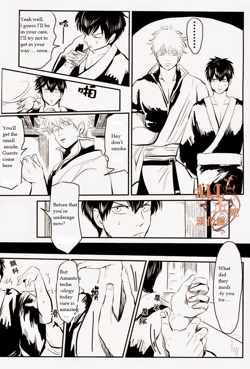 (C83) [Paraiso (Harada)] Wakagaeri Hen | Episode: Returning Youth (Gintama) [English] page 15 full