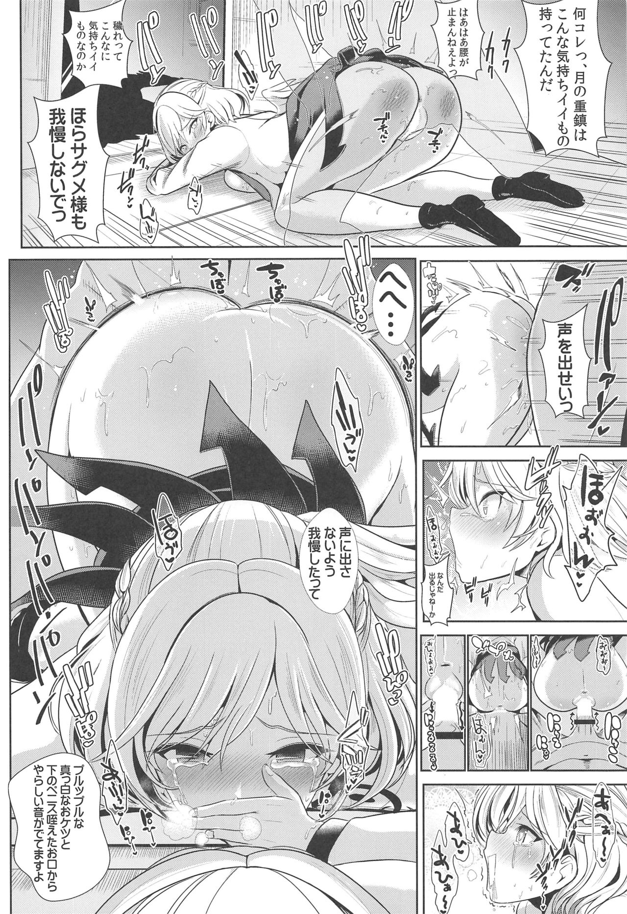 (C96) [Haitokukan (Haitokukan)] Tokushu Situ Tanpen Soushuuhen Touhou Shikoru! 2 (Touhou Project) page 9 full