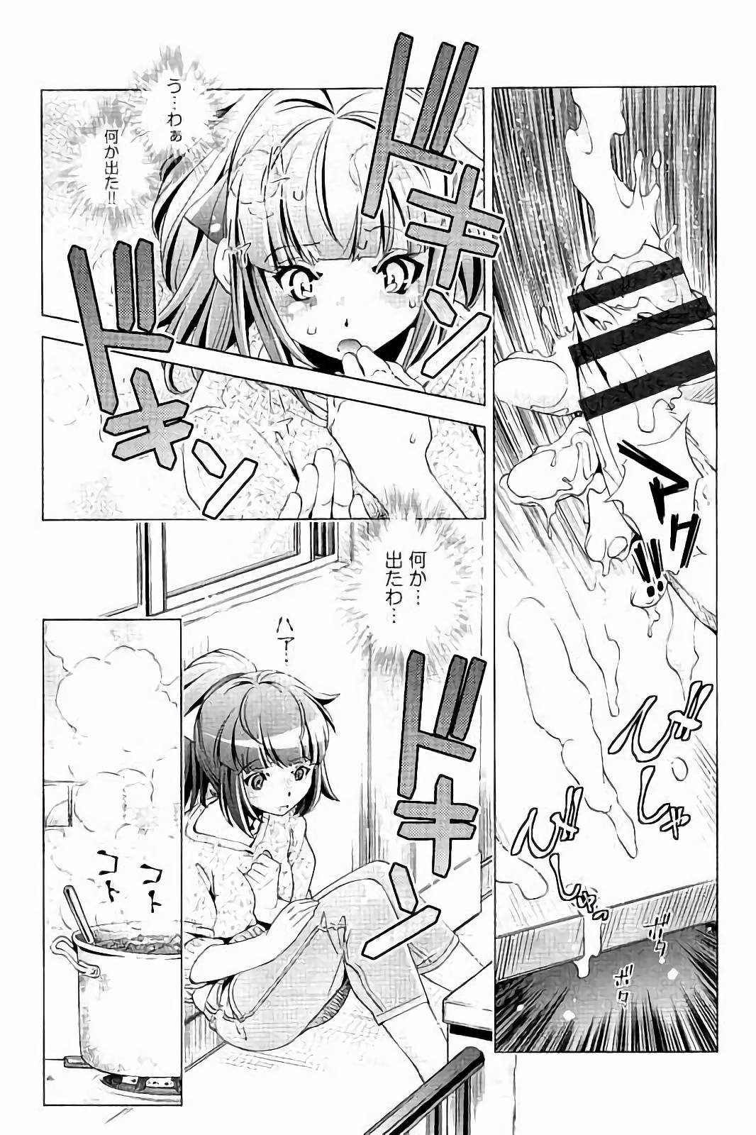 [Ootori Ryuuji] Kai Ane page 8 full