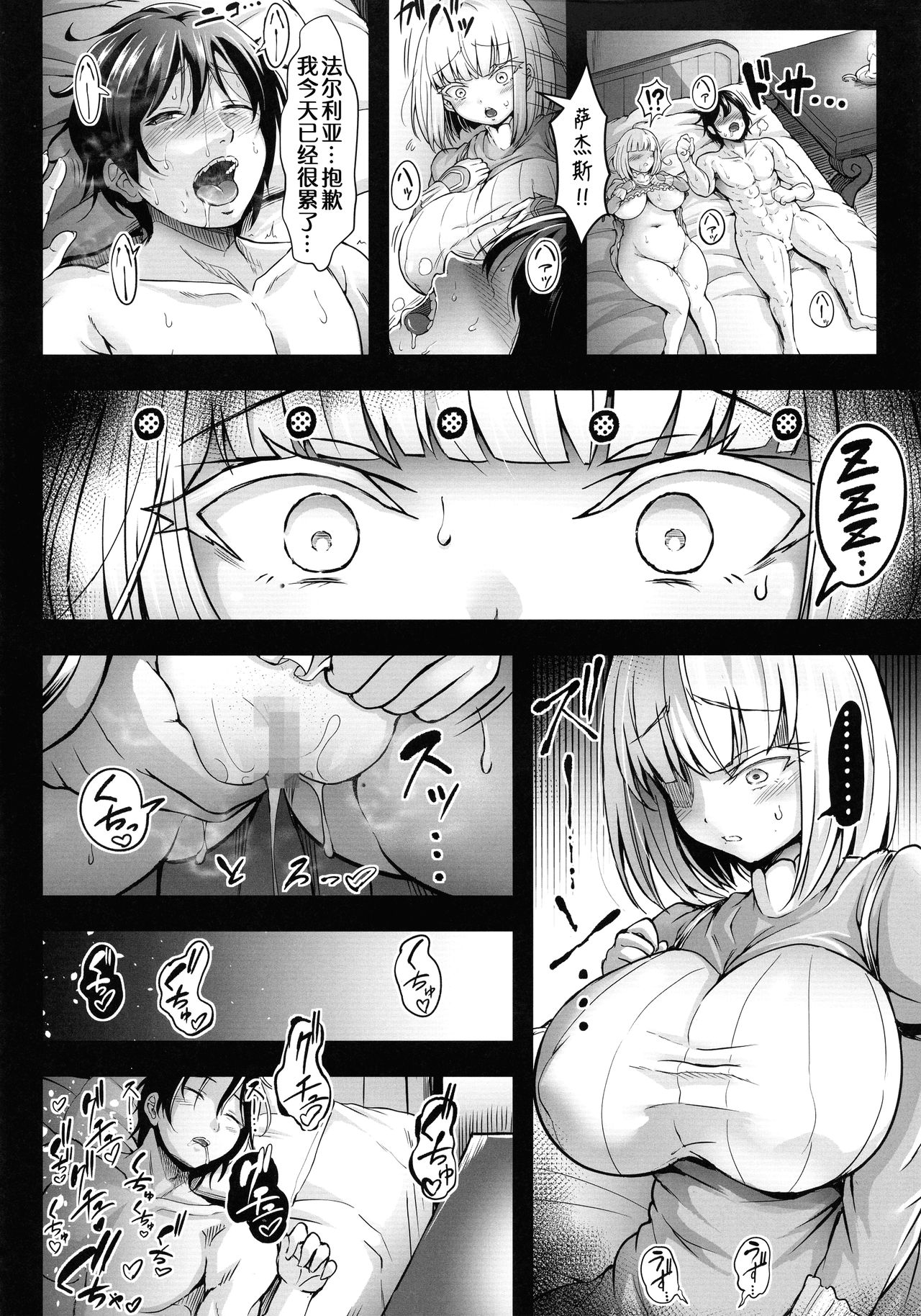 (C97) [X∞MODEL (Nishiki Ai)] GUND CUNNUM Vol. 5 Shussan Bokujou Kokuin no Onna Kishi Netori Kanryou Hen [Chinese] [风油精汉化组] page 26 full