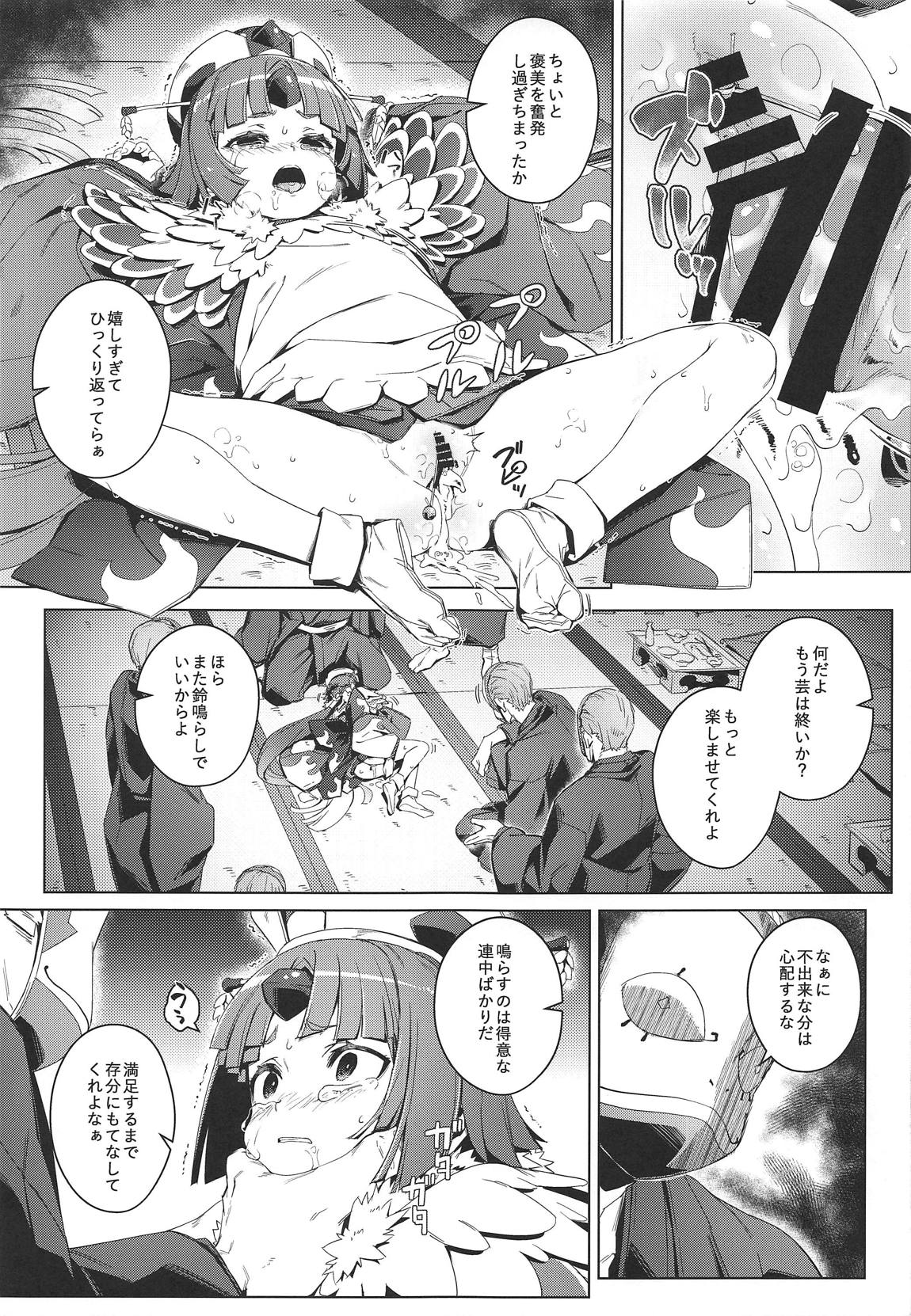 (C96) [Chideji (Oyaji)] Suzume no Namida (Fate/Grand Order) page 14 full