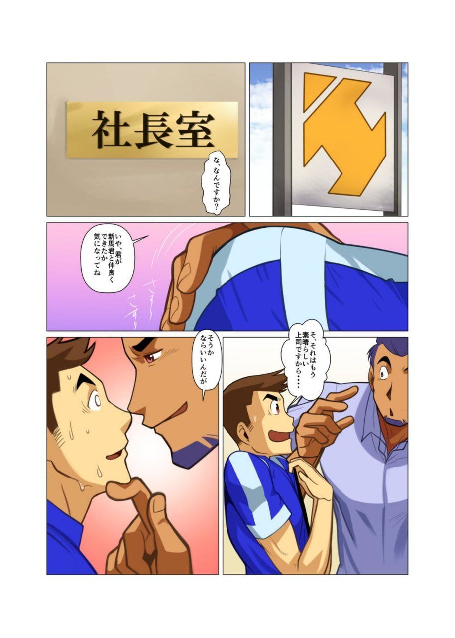 [Gamushara! (Nakata Shunpei)] Ippon no Ki Tamesareru Toki [Digital] page 2 full