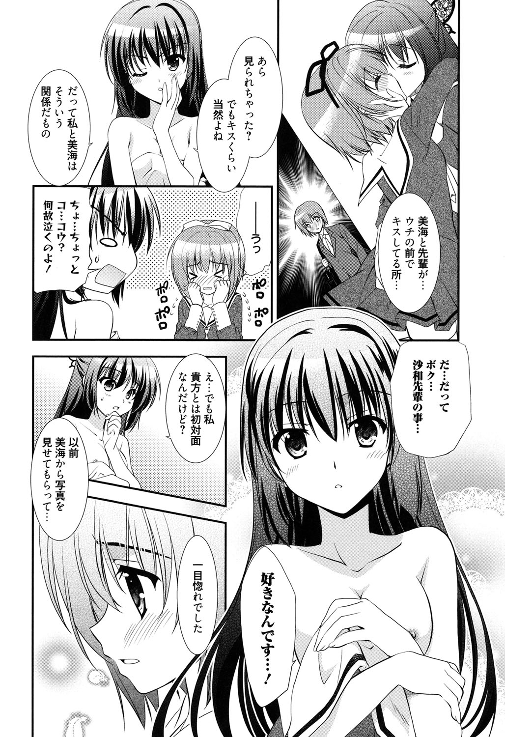 [Morisaki Kurumi] LOVELY GIRL's [Digital] page 12 full