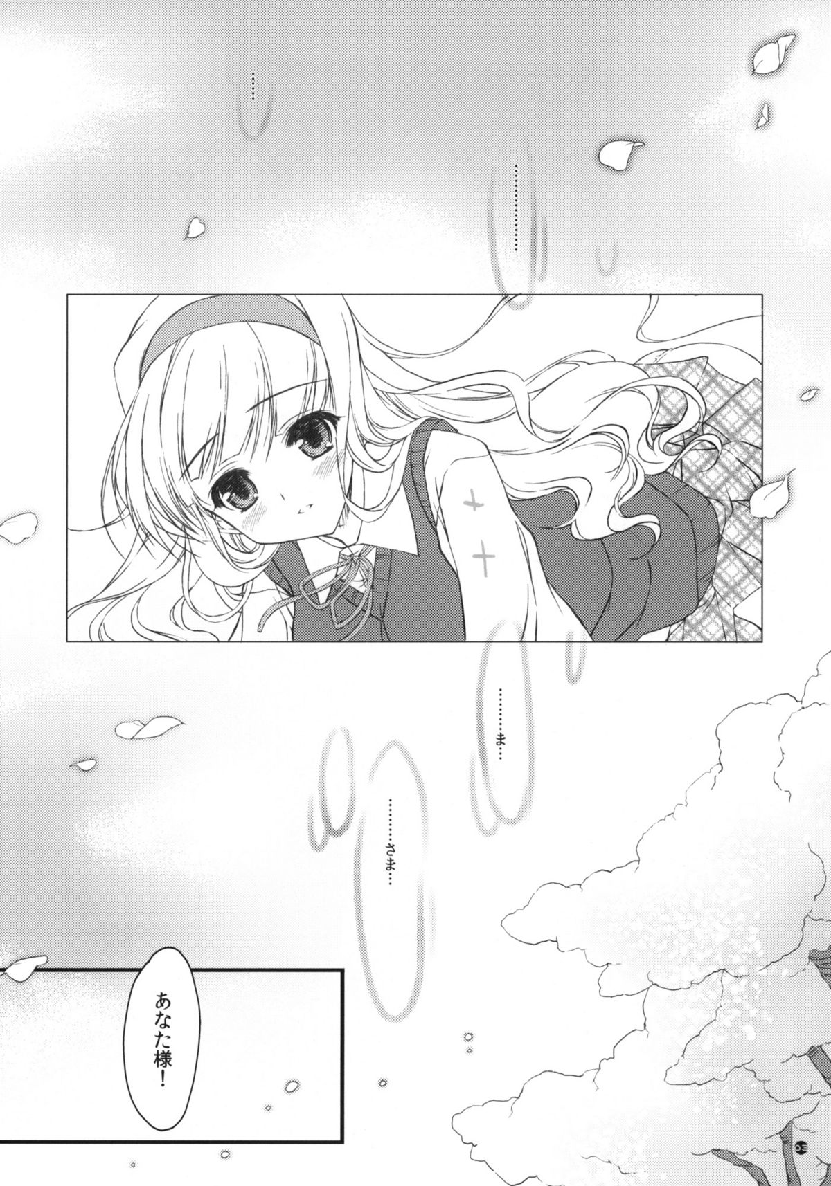 (COMIC1☆5) [Konoha (Hotei Kazuha)] Hatsujou Princess 2 (THE iDOLM@STER) page 2 full