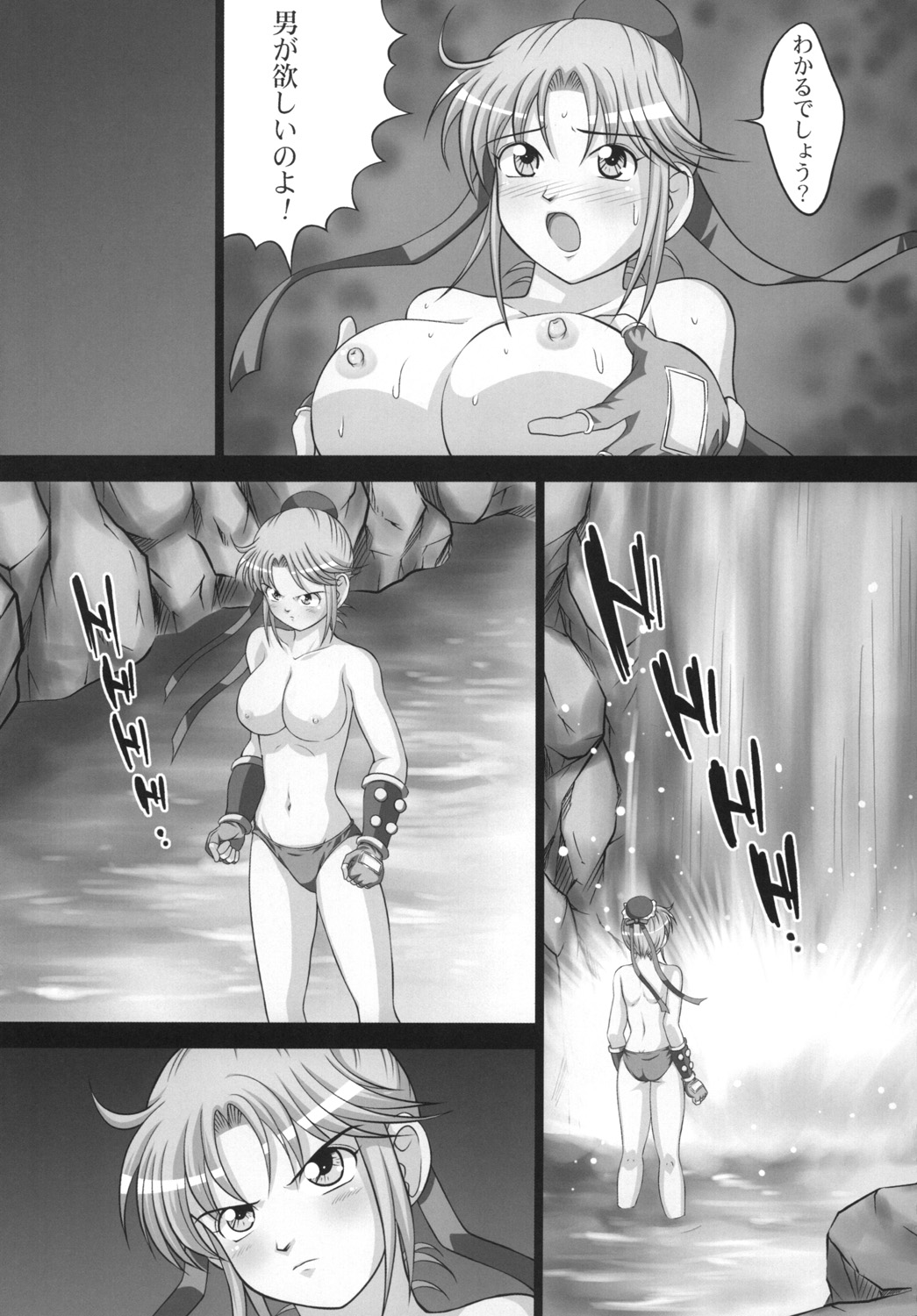 [Light Pink (Nao Takami, Roudoc2, Kayama Ikkaku)] Inma no Utage 2 (Dragon Quest Dai no Daibouken) page 12 full