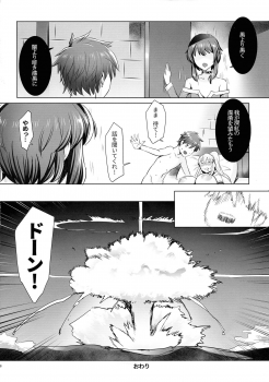 (C97) [MAIDOLL (Fei)] Isekai no Onna (Kono Subarashii Sekai ni Syukufuku o!) - page 18