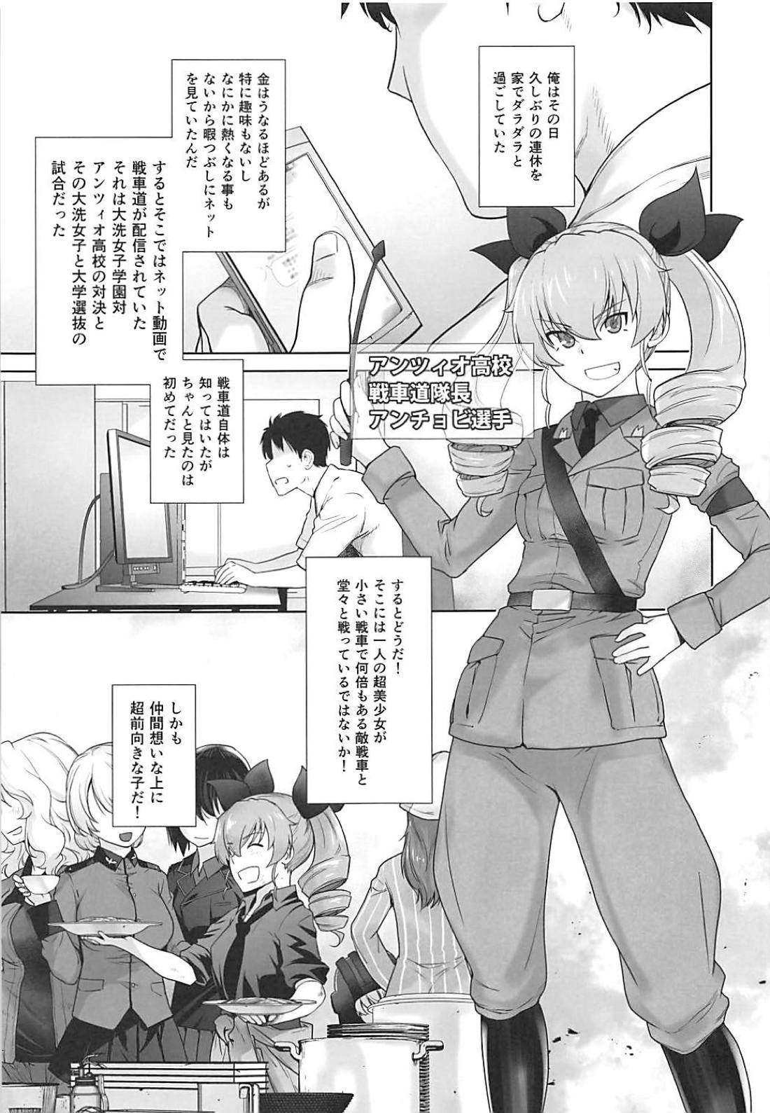 (C94) [Kouchaya (Ootsuka Kotora)] Anata ga Anchovy o Shiawase ni Suru Hon (Girls und Panzer) page 6 full