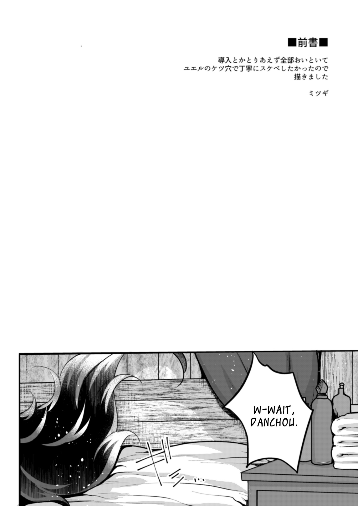 [NIGHT FUCKERS (Mitsugi)] Itsumo no Yuel (Granblue Fantasy) [English] [EroGPx] [Digital] [Incomplete] page 28 full
