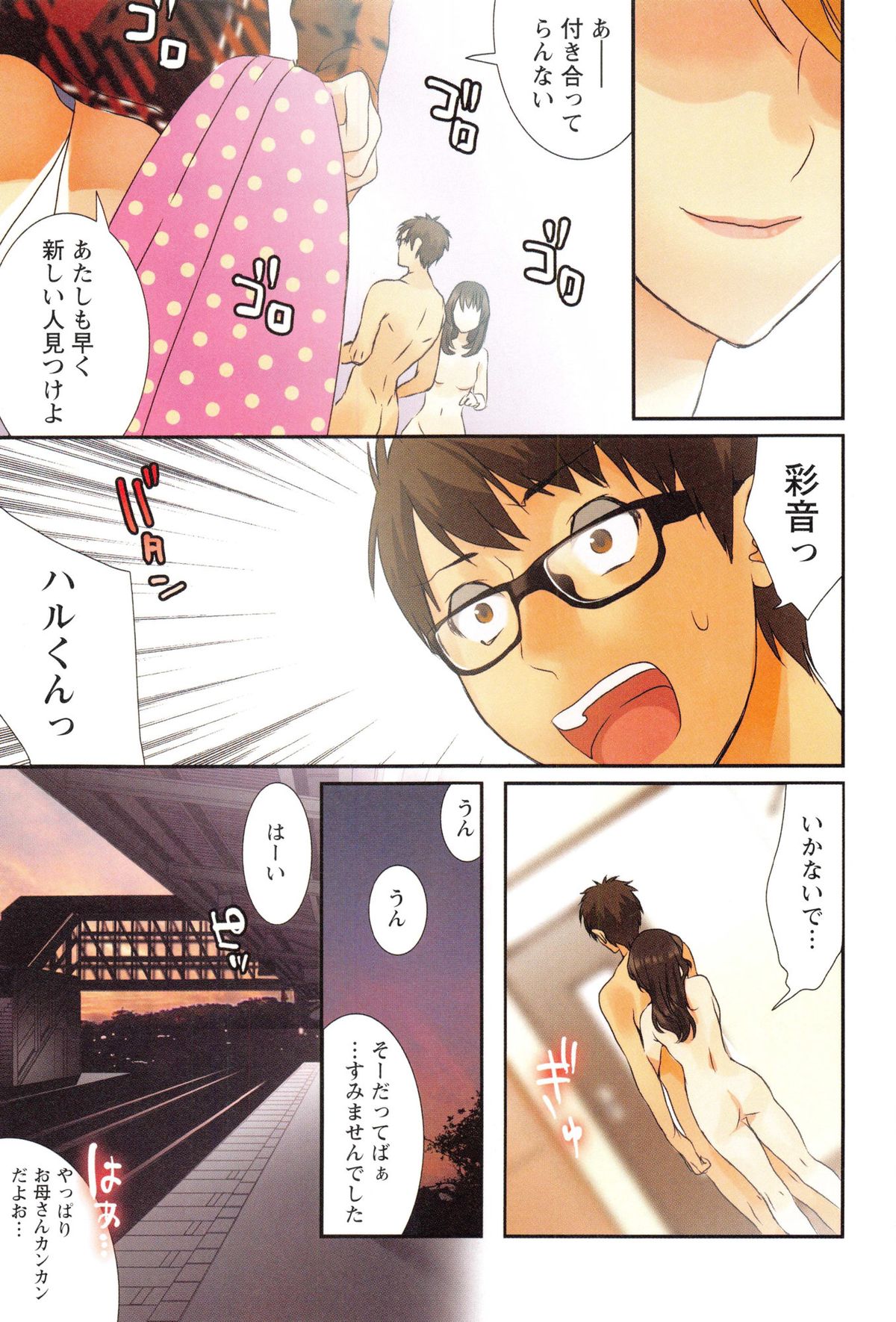 [Musha Sabu] Momoiro Megane - Pink Glasses page 154 full