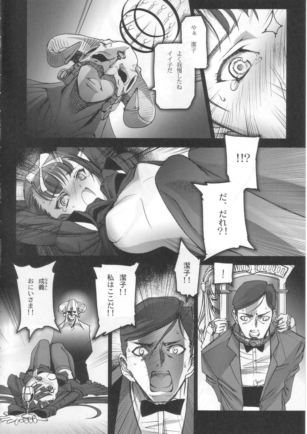 (C68) [Chocolate Shop (CHOCO)] Gothic Lolita Viandier page 28 full