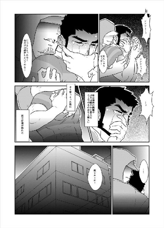 [Sorairo Panda (Yamome)] Doku page 9 full