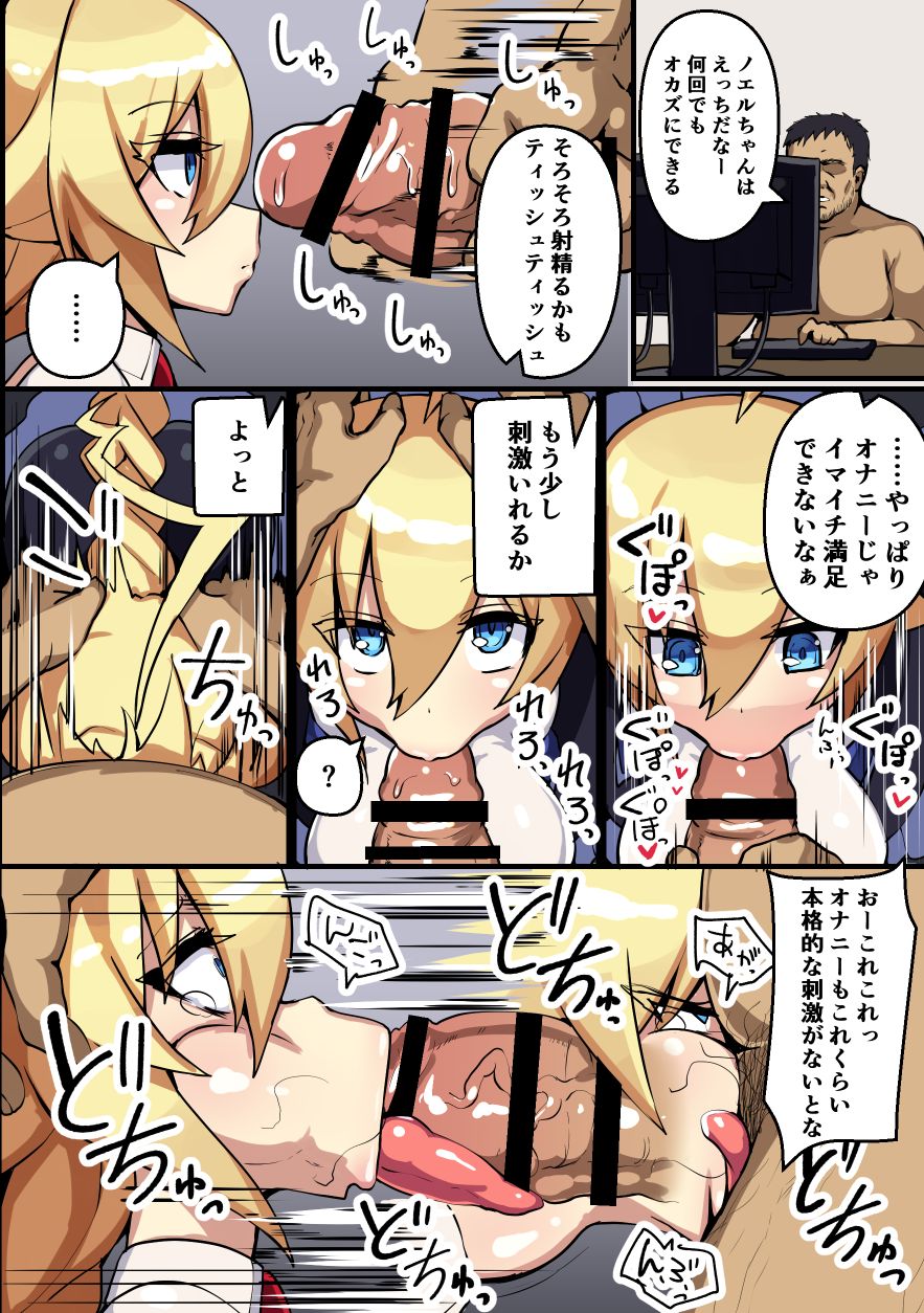 [Nino Paru] Onaho Ken Semen Tissue Gakari Es-chan (Blazblue) page 1 full