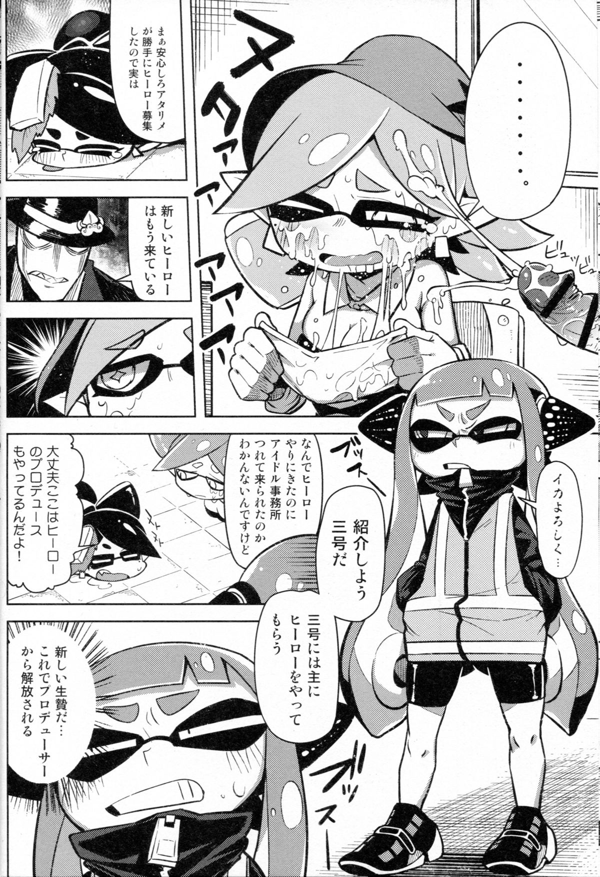 (C88) [Sakurai Dai Energy (Sakurai Energy)] Hero Kikiippatsu (Splatoon) page 6 full