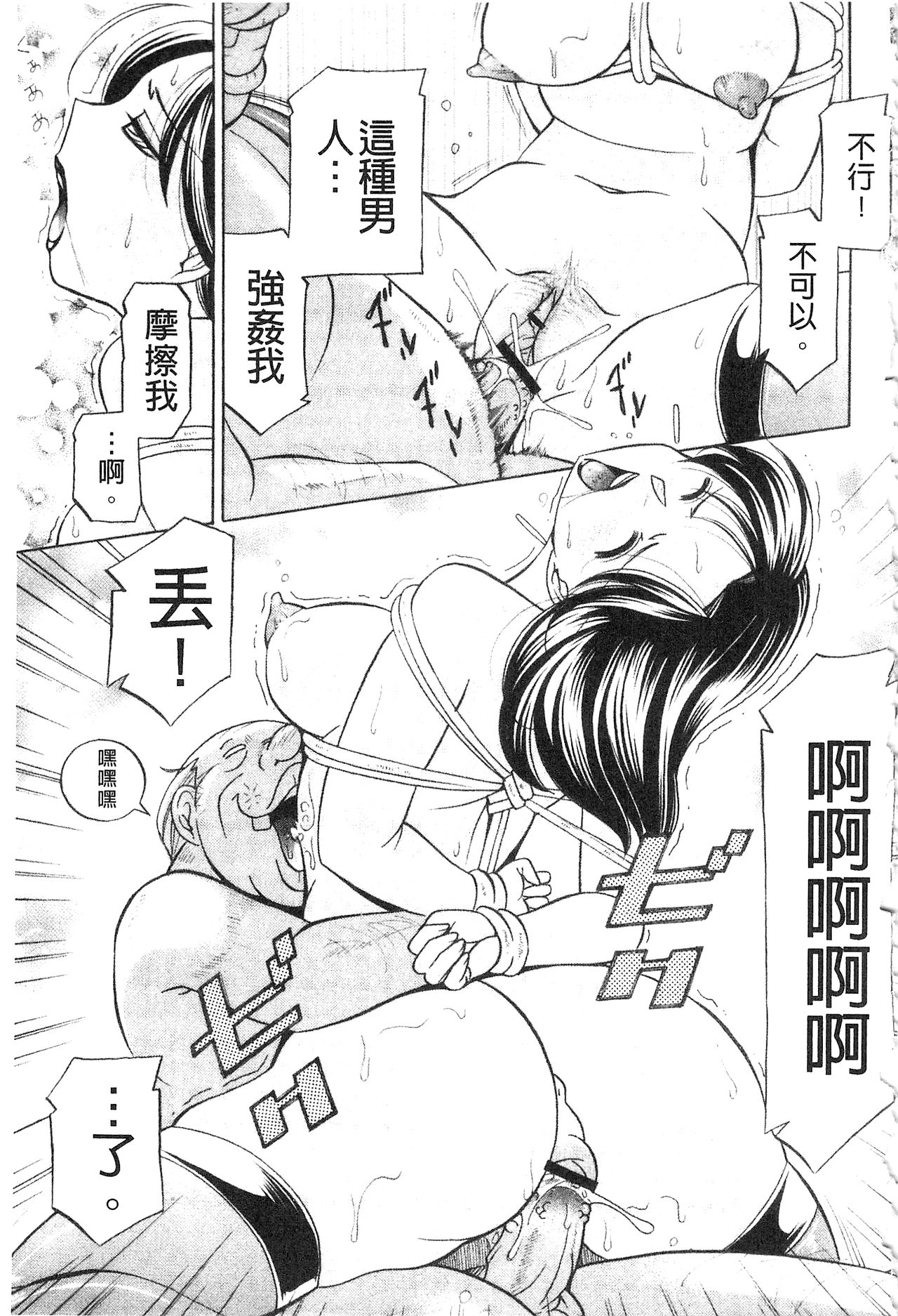 [Chuuka Naruto] Reijyuu Keiyaku ~Bishuu Geinou Office~ | 隸從契約 ~美囚藝能經紀公司~ [Chinese] page 35 full