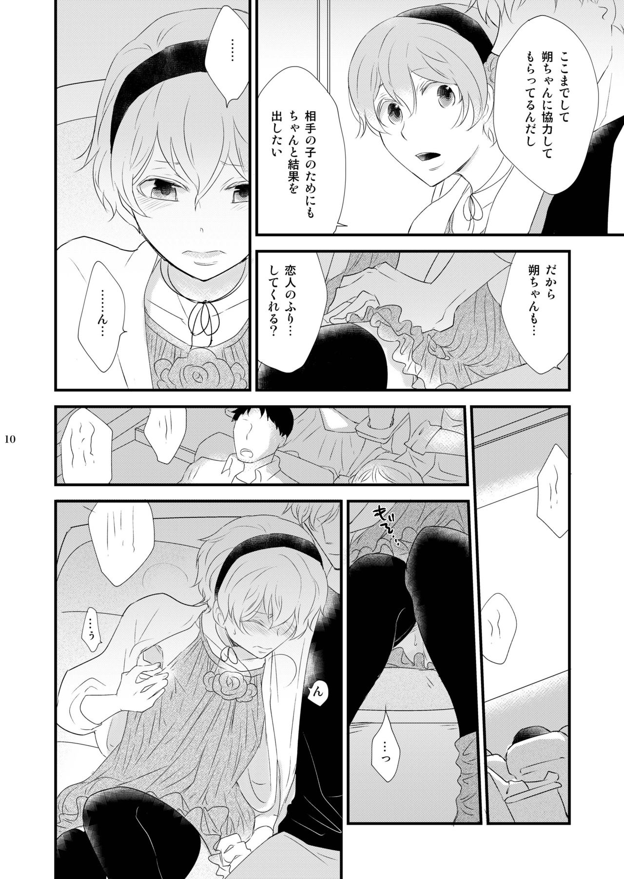 [+10 (Rakuda Torino)] Josou no Ore to Osananajimi no Tarashi no Senpai ga Date Shimasu [Digital] page 10 full