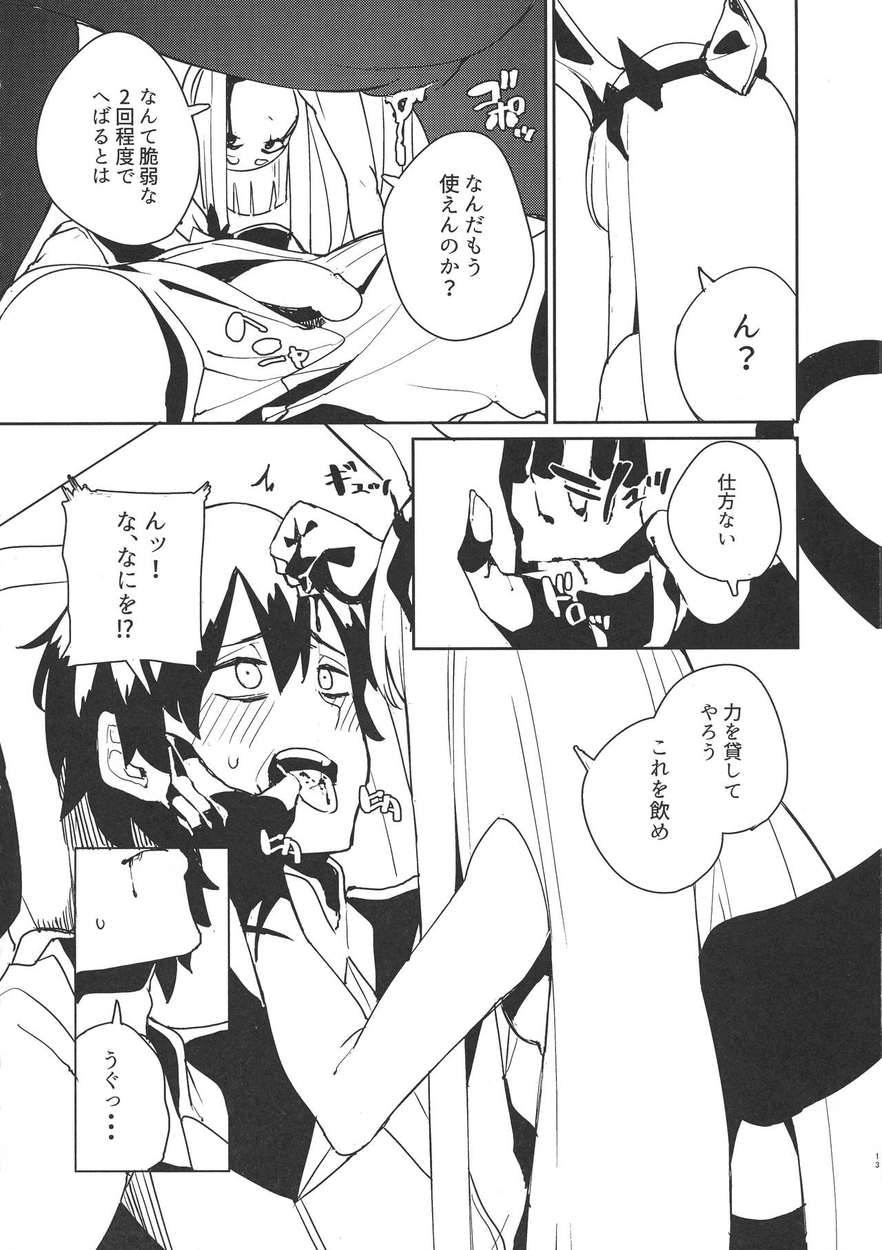 (C94) [Happouvijin (yumoteliuce)] Darling in the princess (Darling in the Franxx) page 12 full