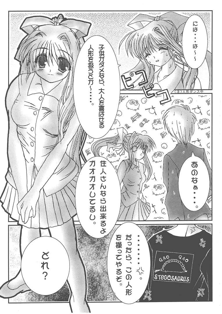 [Studio Pastel (KENJI)] Memories of AIR (AIR) page 24 full