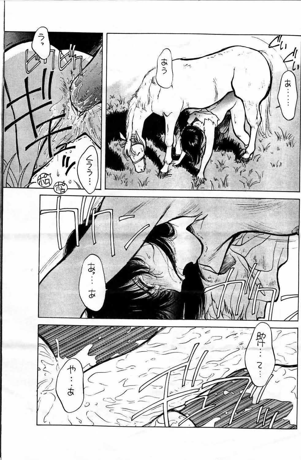 [Mushanokouji Atsune] Hakuba no Runna page 9 full