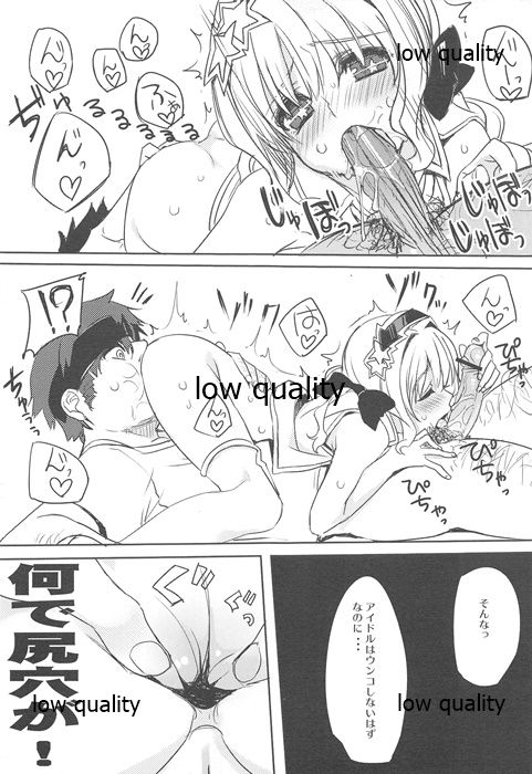 [WASABI (Tatami)] owacon! page 4 full